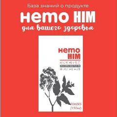 Канал HemoHIM в мессенджере MAX — 327 подписчиков