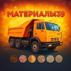 Канал Материалы39 в мессенджере MAX — 25 подписчиков