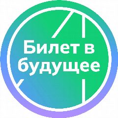 Канал Билет в будущее в мессенджере MAX — 2 946 подписчиков