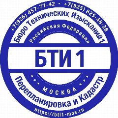 Канал БТИ 1 Перепланировка и Кадастр в мессенджере MAX — 27 подписчиков