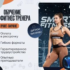 Канал ФИТНЕСОЛОГИЯ ✨ Smart Fitness Академия в мессенджере MAX — 127 подписчиков