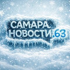 Канал САМАРА НОВОСТИ.63 и ОБЛАСТЬ👈🏻 в мессенджере MAX — 1 496 подписчиков
