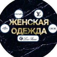Канал Женская одежда, бренды. в мессенджере MAX — 160 подписчиков