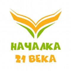 Канал НАЧАЛКА 21 ВЕКА в мессенджере MAX — 1 236 подписчиков