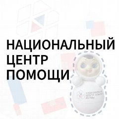 Канал ПВГП «Семь слонов» | Национальный центр помощи в мессенджере MAX — 1 393 подписчика