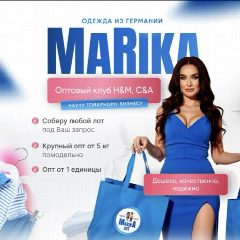Канал Оптовые лоты НМ СА ZARA в мессенджере MAX — 945 подписчиков