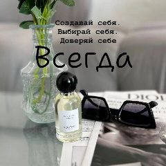Канал Парфюмерный дом ВЕРИТЕЙТ в мессенджере MAX — 78 подписчиков