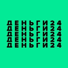 Канал Деньги 24 в мессенджере MAX — 3 611 подписчиков
