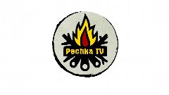 Канал Pechka TV в мессенджере MAX — 1 370 подписчиков