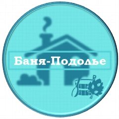 Канал Баня Подолье в мессенджере MAX — 203 подписчика