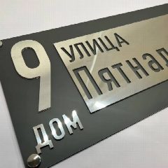 Канал Адресные таблички BF Siberia в мессенджере MAX — 293 подписчика