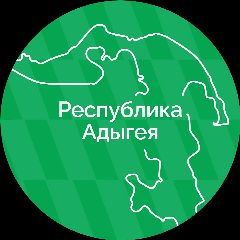 Канал Правительство Республики Адыгея в мессенджере MAX — 2 729 подписчиков