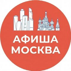 Канал Куда сходить в Москве в мессенджере MAX — 2 908 подписчиков