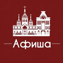 Канал Афиша Нижний Новгород Скидки в мессенджере MAX — 6 612 подписчиков