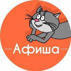 Канал Афиша Воронеж в мессенджере MAX — 4 734 подписчика