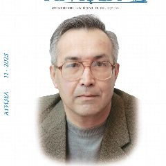 Канал «Ағиҙел» журналы | журнал «Агидель» в мессенджере MAX — 152 подписчика