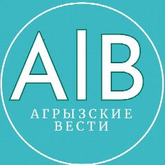 Канал Агрызские вести | Новости Агрыза в мессенджере MAX — 786 подписчиков