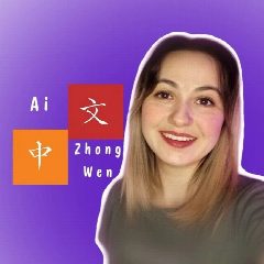 Канал Ai_ZhongWen Китайский язык в мессенджере MAX — 103 подписчика