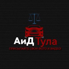 Канал Автохамы и ДТП | Тула в мессенджере MAX — 2 911 подписчиков