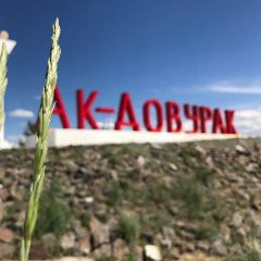 Канал Администрация г. Ак-Довурак в мессенджере MAX — 27 подписчиков