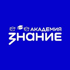 Канал Знание.Академия в мессенджере MAX — 748 подписчиков
