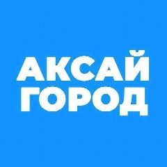 Канал Аксай Город 📍 в мессенджере MAX — 5 366 подписчиков
