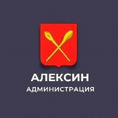 Канал Администрация города Алексина в мессенджере MAX — 267 подписчиков