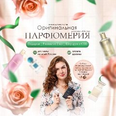 Канал WWW.ДУХИСПБ.РФ парфюм, распив, отливанты Питер в мессенджере MAX — 788 подписчиков