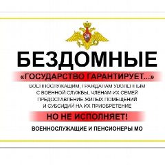 Канал Общественное Движение Жильё Военным в мессенджере MAX — 207 подписчиков