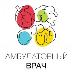 Канал «Амбулаторный врач» | Баллы НМО. в мессенджере MAX — 717 подписчиков