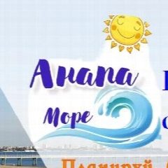 Канал Анапа Море.Отдых и экскурсии в Анапе в мессенджере MAX — 974 подписчика