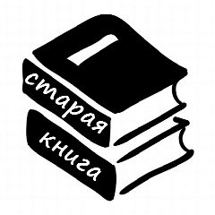 Канал Старая Книга в мессенджере MAX — 156 подписчиков