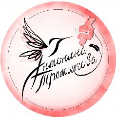 Канал Вышивка и авторские схемы Антонины Третьяковой в мессенджере MAX — 84 подписчика