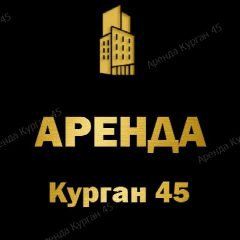 Канал Недвижимость Курган Аренда Продажа в мессенджере MAX — 1 951 подписчик