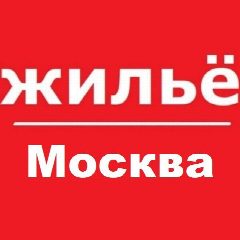 Канал Жильё Москва и МО в мессенджере MAX — 684 подписчика