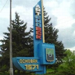 Канал Артемовск - Обстановка в городе. в мессенджере MAX — 2 705 подписчиков