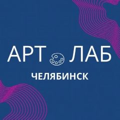 Канал Студия живописи АртЛаб - Челябинск | Смола в мессенджере MAX — 60 подписчиков