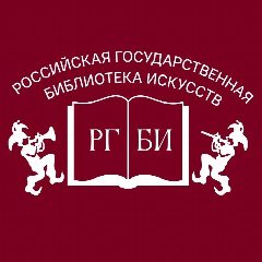 Канал РГБИ (Библиотека искусств) в мессенджере MAX — 119 подписчиков