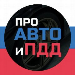 Канал Билеты ПДД 2026 ГАИ Экзамен в мессенджере MAX — 3 469 подписчиков