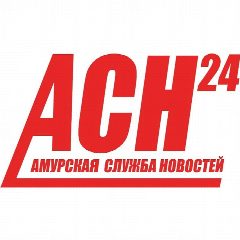 Канал Амурская служба новостей - АСН24 в мессенджере MAX — 5 836 подписчиков