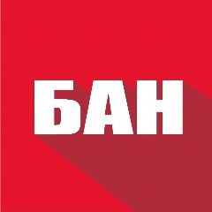 Канал БАН - Бюро Астраханских Новостей в мессенджере MAX — 40 907 подписчиков