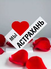Канал Астрахань новости в мессенджере MAX — 1 261 подписчик