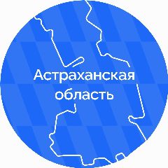 Канал Астраханская область в мессенджере MAX — 38 811 подписчиков