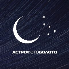 Канал АстроФотоБолото ✨ Атмосферное в мессенджере MAX — 443 подписчика