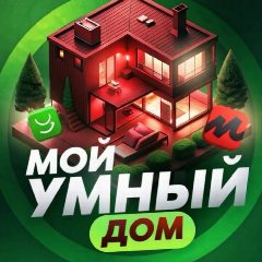 Канал СЛИВ ТОВАРОВ СКИДКИ ПРОМОКОДЫ OZONWB в мессенджере MAX — 234 подписчика