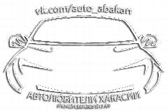 Канал Автолюбители Хакасии и Красноярского края|Абакан в мессенджере MAX — 110 подписчиков