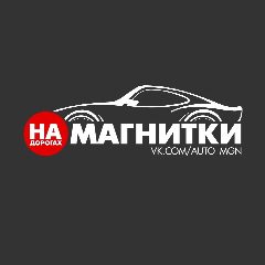 Канал На дорогах Магнитки! (Магнитогорск) в мессенджере MAX — 2 450 подписчиков