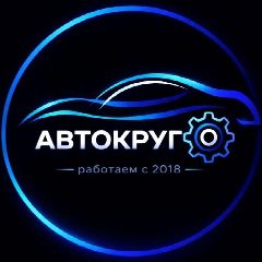 Канал АВТОКРУГ в мессенджере MAX — 3 370 подписчиков