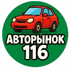 Канал АВТОРЫНОК Казань Челны в мессенджере MAX — 2 175 подписчиков