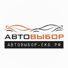 Канал Подбор авто с пробегом в Екб | АвтоВыбор в мессенджере MAX — 670 подписчиков